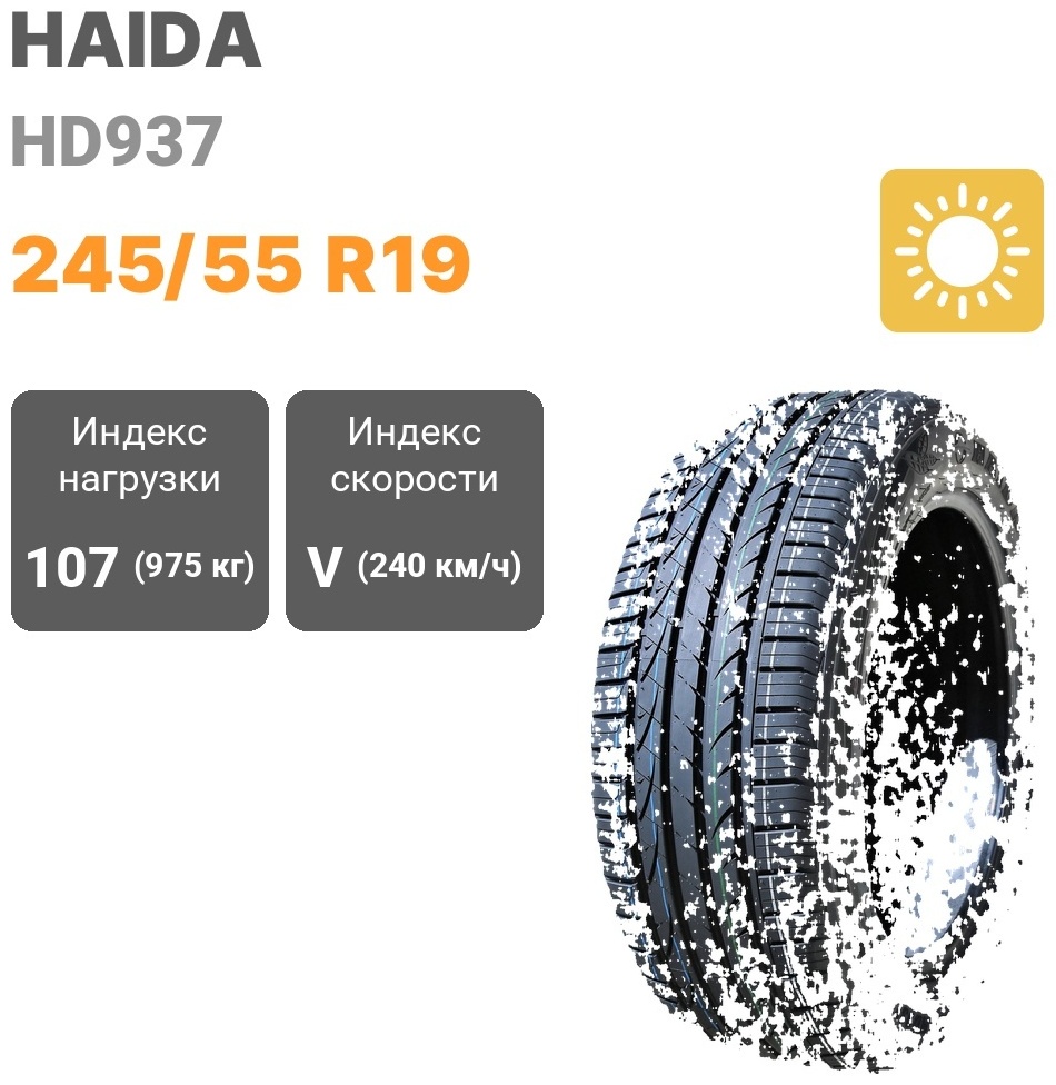Haida HD937 245/55 R19 107V