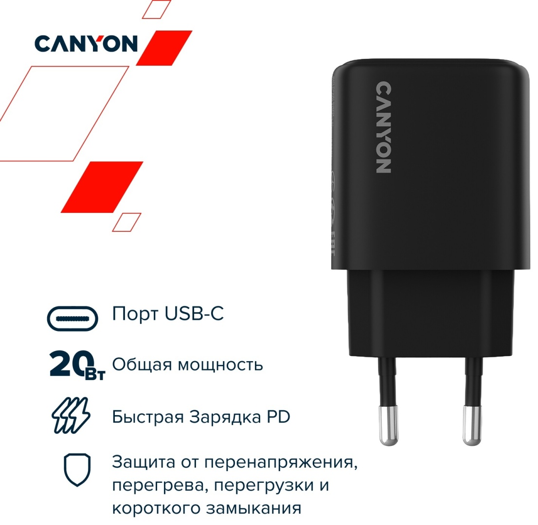 Зарядное устройство Canyon OnCharge 200 CNE-CHA200-11 USB Type-C 20 Вт черный