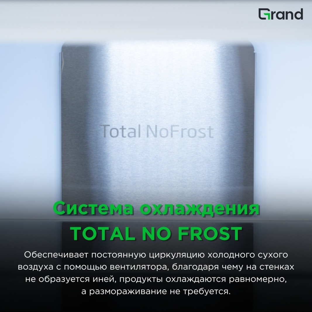 Холодильник GRAND GNBI-270WNFO белый