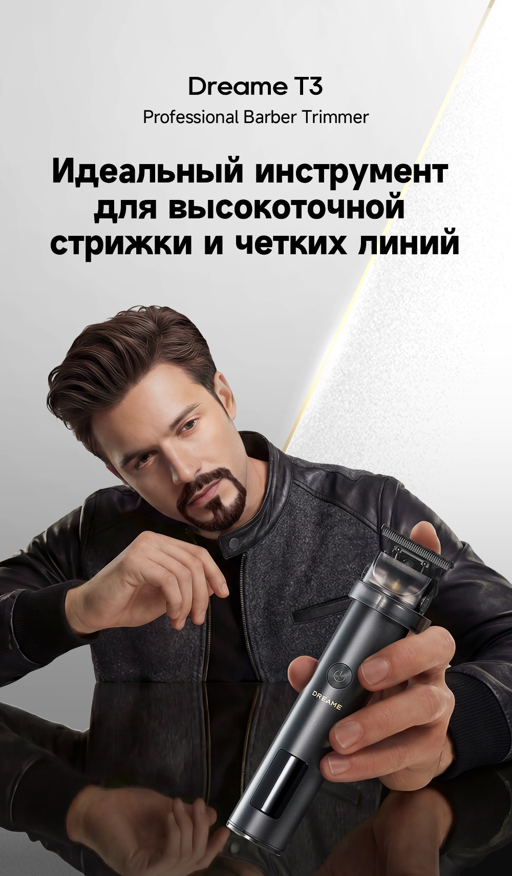 Электробритва DREAME T3 Shaver сеточная
