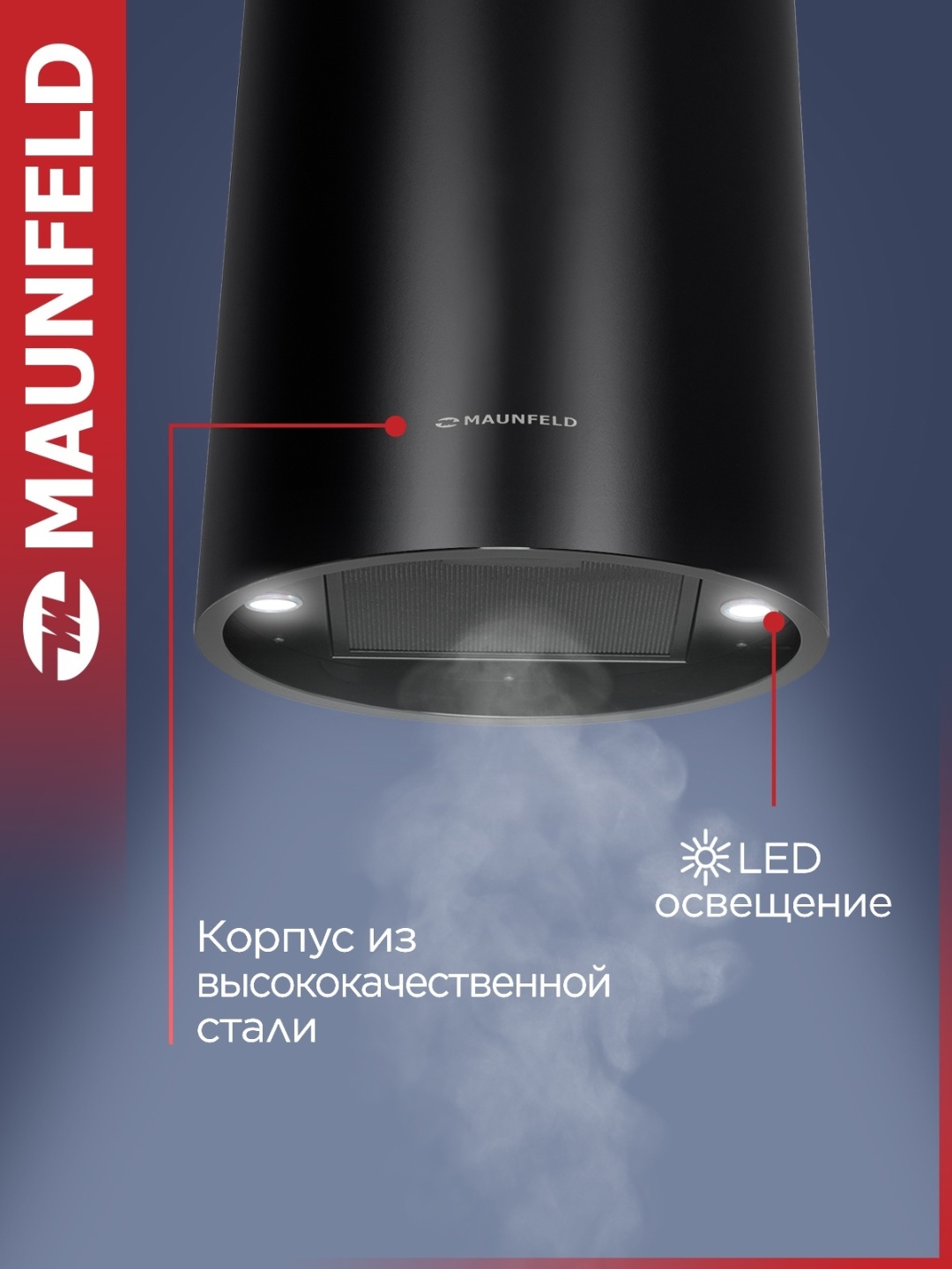 Вытяжка MAUNFELD DRUM Wall 35 черный