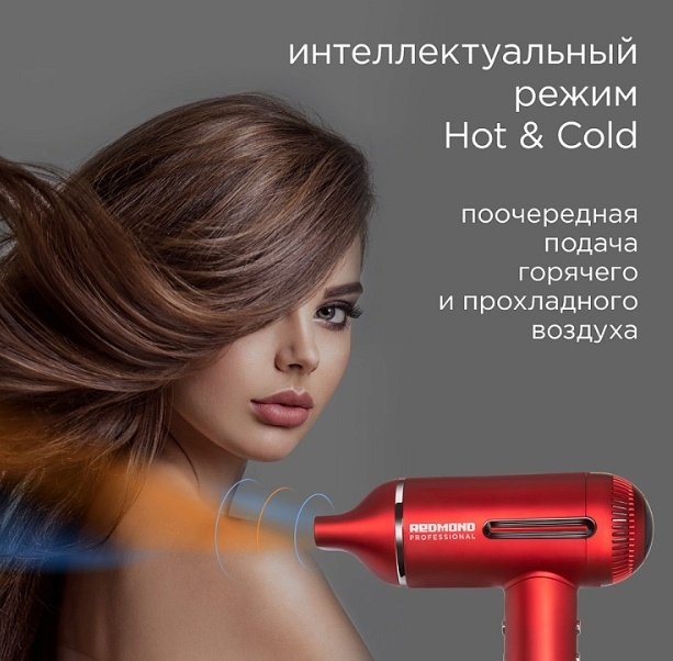 REDMOND HD1700 фен 1500 W