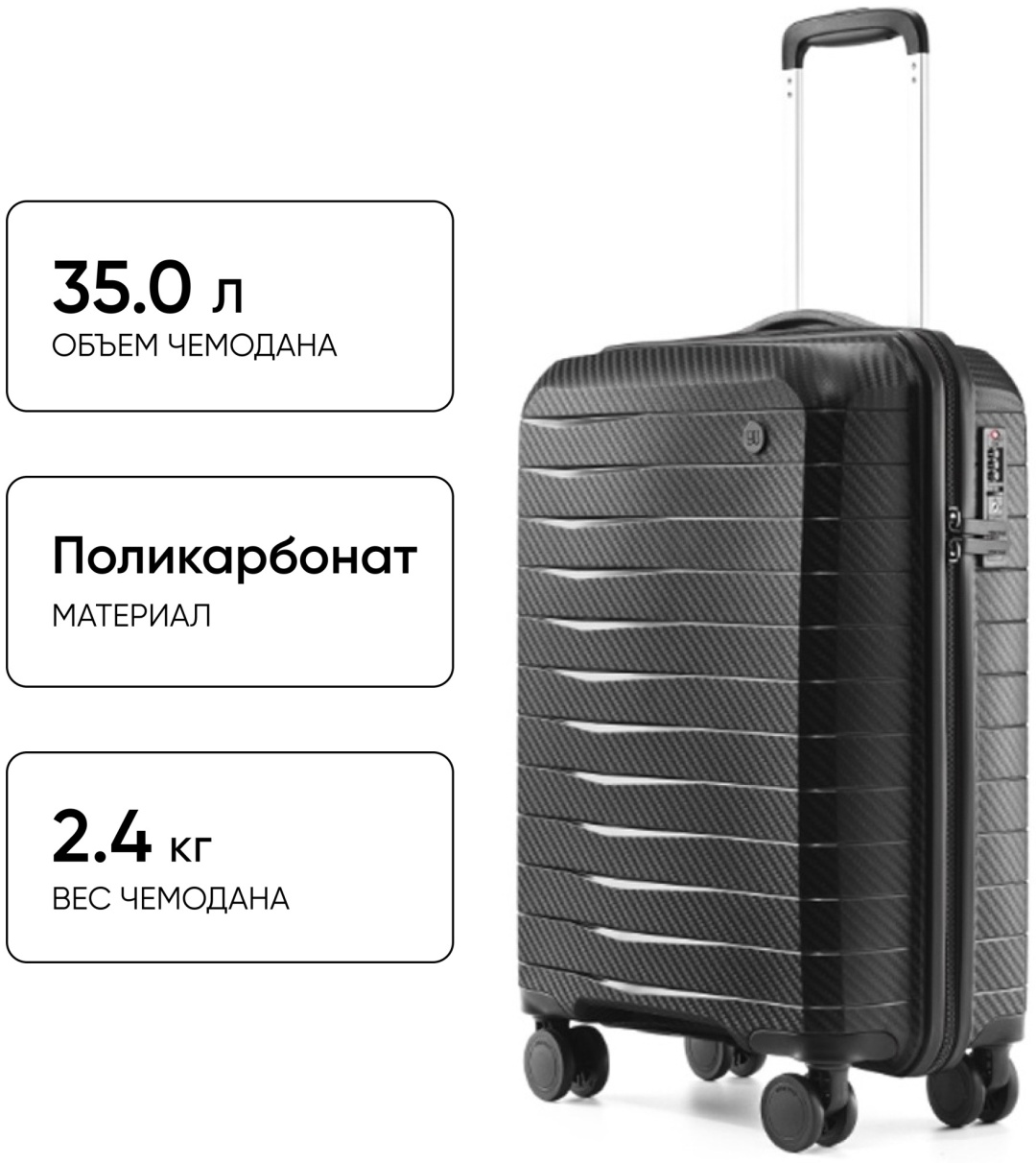 Чемодан Xiaomi NinetyGo Lightweight Luggage Size 20 35 L Dark Night Черный 2053-BLACK