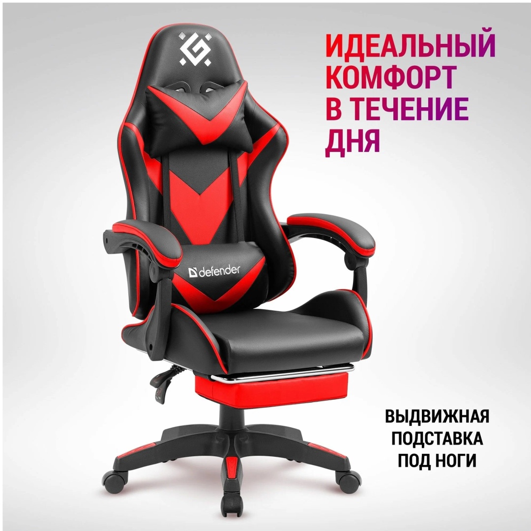 Игровое кресло Defender Minion, красный