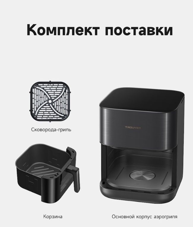Электрогриль DREAME Trouver FD10 Pro