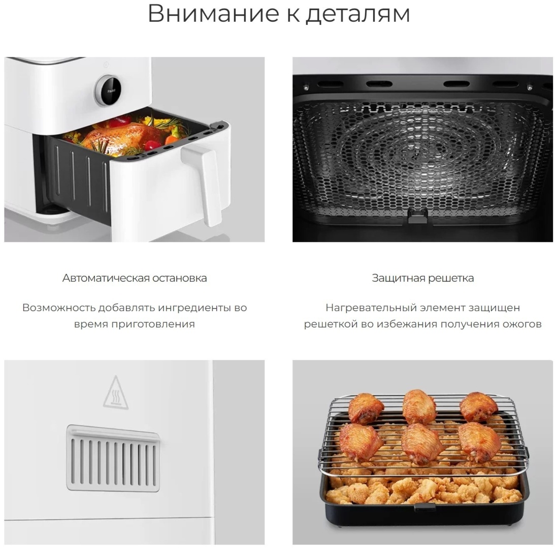 Аэрогриль Xiaomi Smart Air Fryer 6.5L BHR7358EU белый