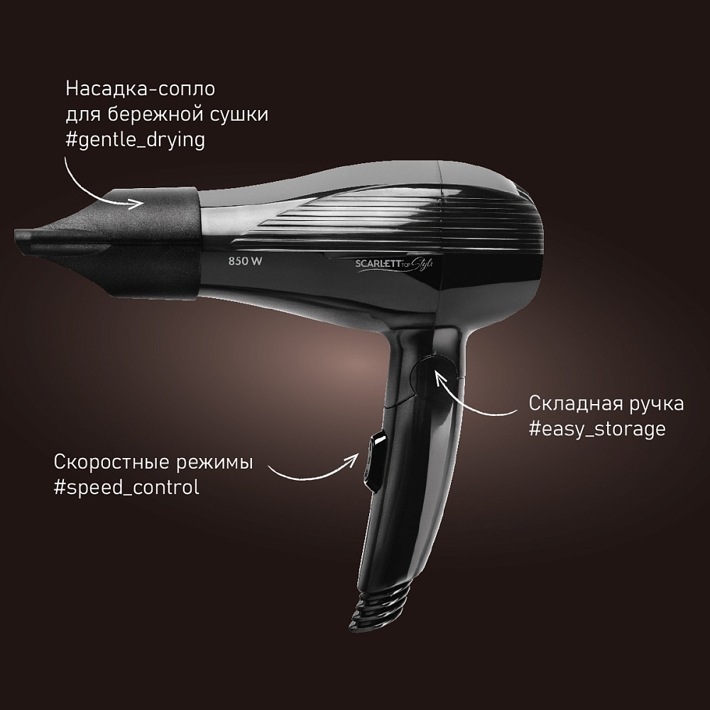 Scarlett SC-HD70IT23 фен 850 W
