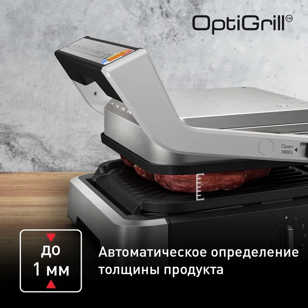 Электрогриль Tefal OptiGrill XL GC782D30