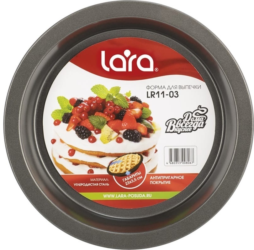 Форма для выпечки Lara LR11-03