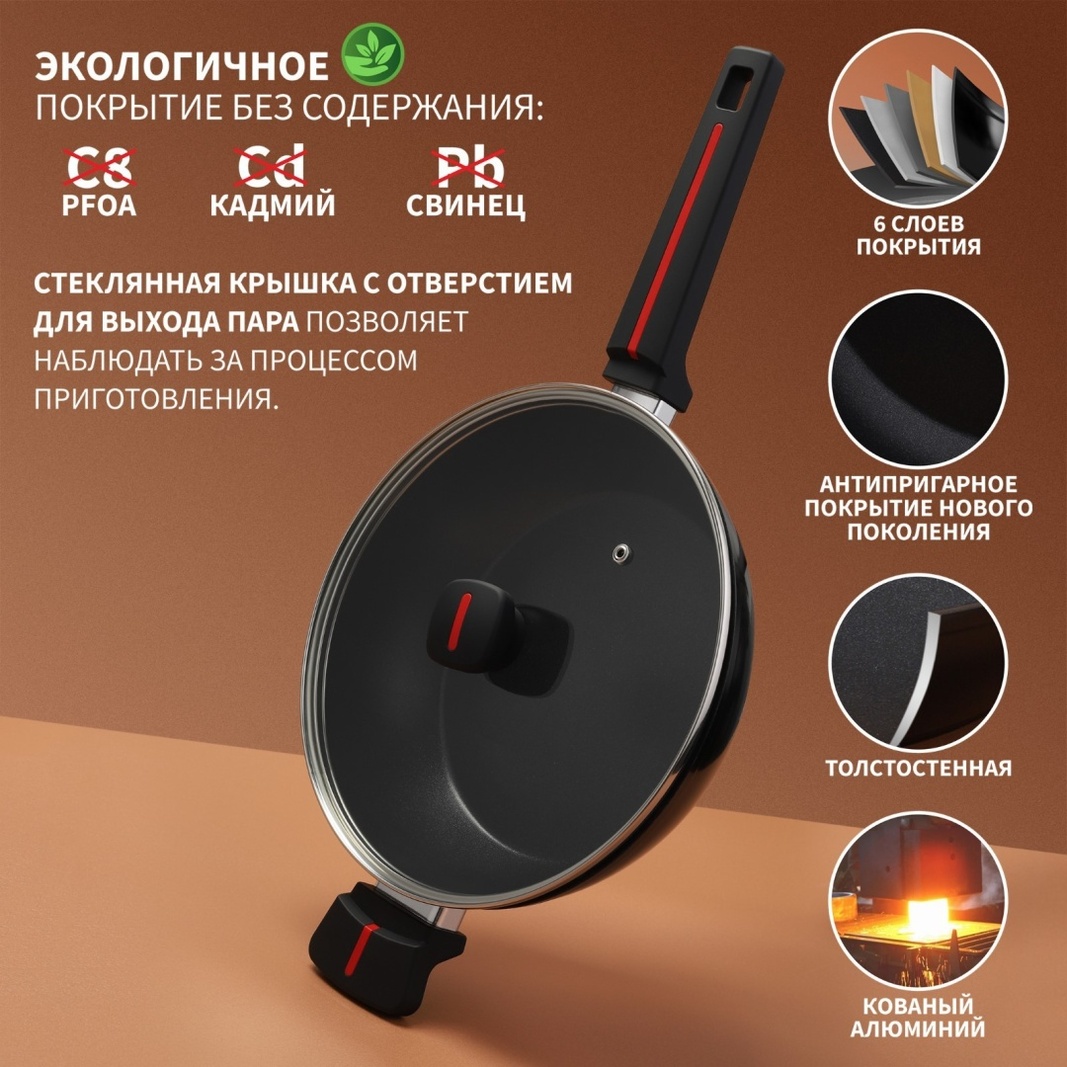 Сковорода универсальная Magistro Flame 9200835 26, алюминий