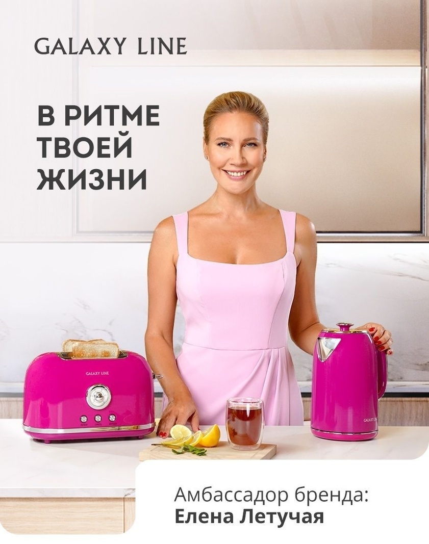 GALAXY LINE GL4405 фен-щетка 900 W