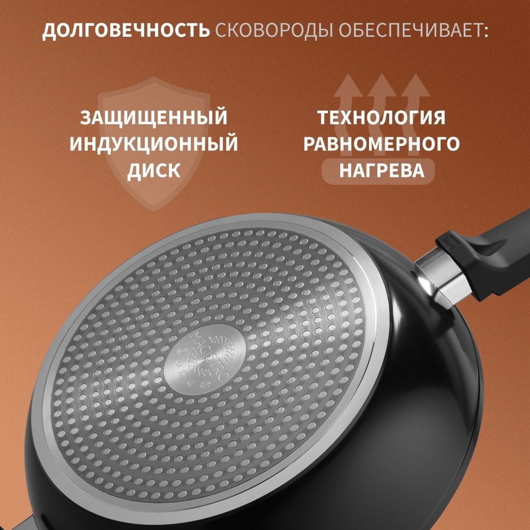 Сковорода универсальная Magistro Flame 9200835 26, алюминий