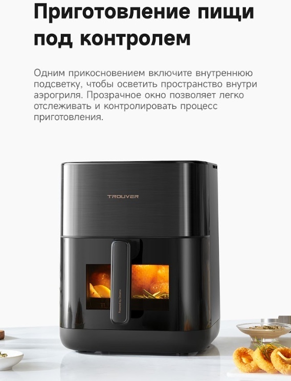 Электрогриль DREAME Trouver FD10 Pro
