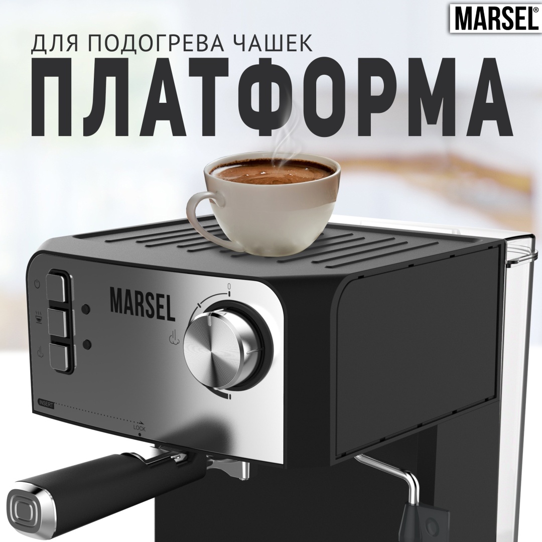 Кофемашина MARSEL CM 01 PRO черный