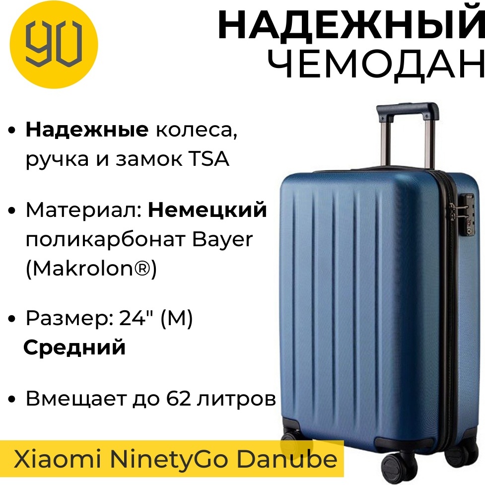 Чемодан NinetyGo Danube Luggage 24&#039;&#039; New version синий