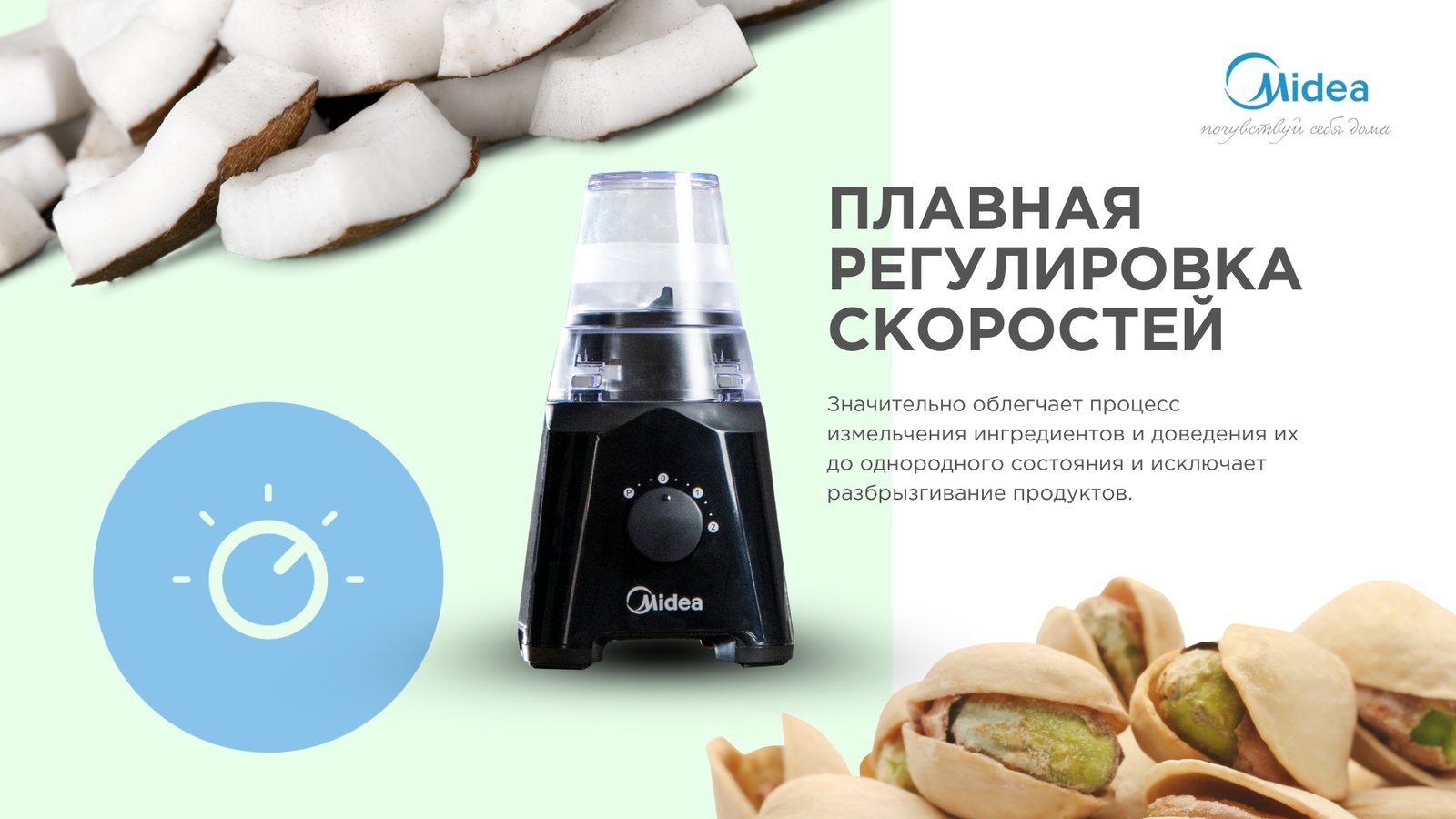 Midea BL2518 черный