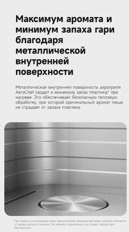 Электрогриль DREAME Trouver FD10 Pro