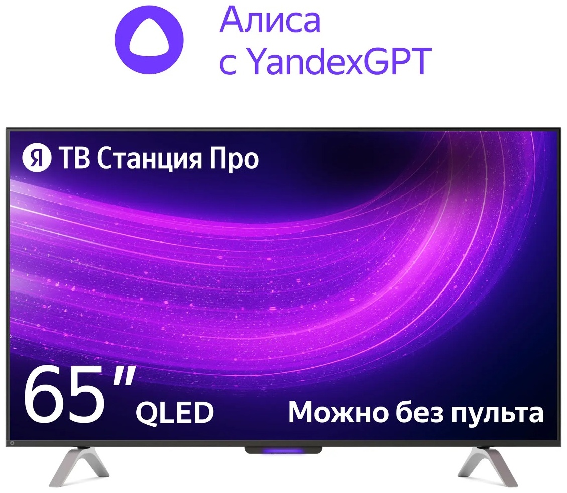 Яндекс YNDX-00102 165 см черный