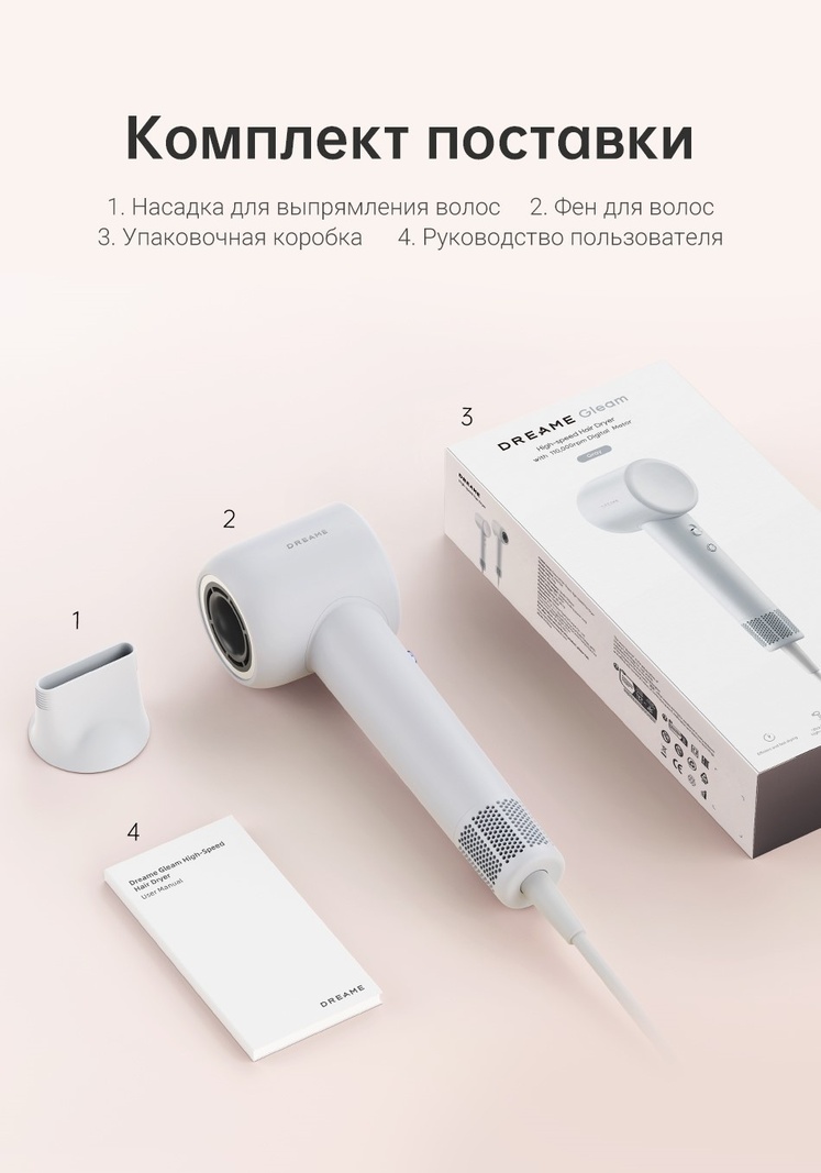 DREAME Hair Gleam фен 1600 W
