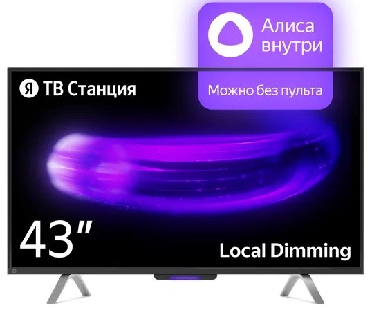 Яндекс 43 YNDX-00091 109 см черный