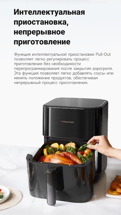 Электрогриль DREAME Trouver FD10 Pro