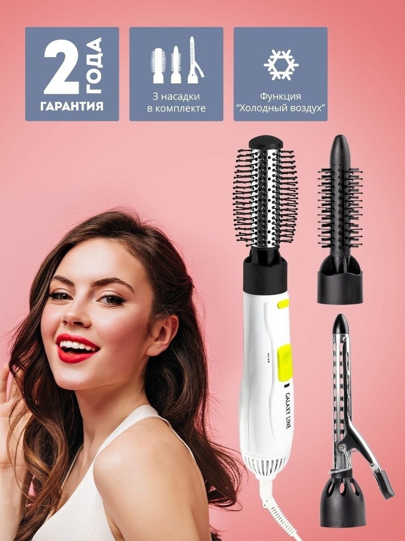 GALAXY LINE GL4405 фен-щетка 900 W