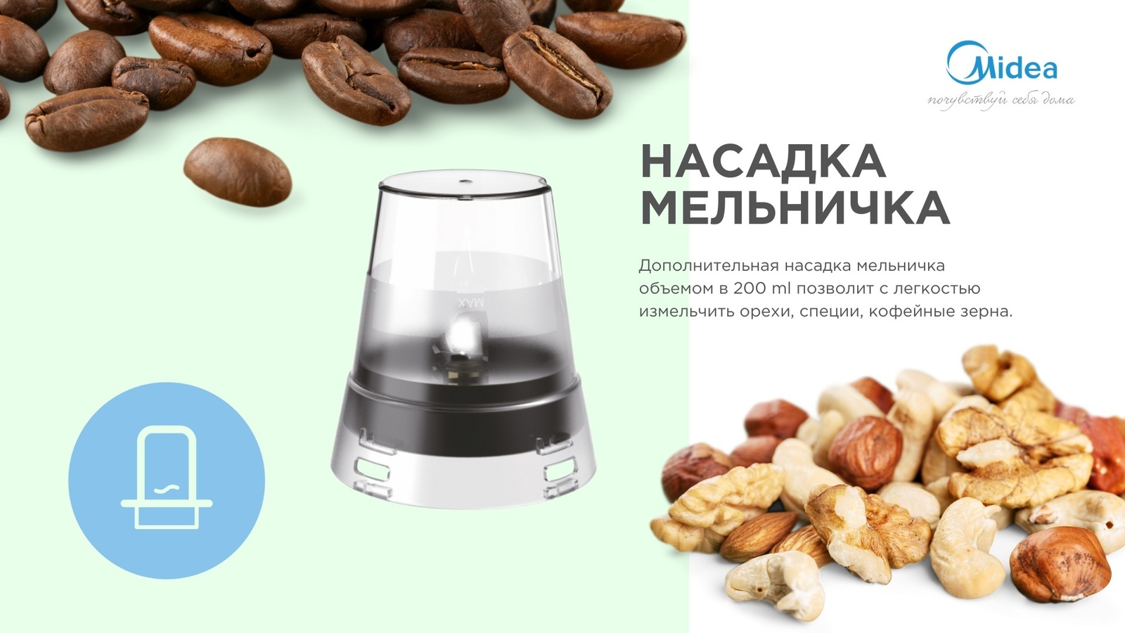 Midea BL2518 черный