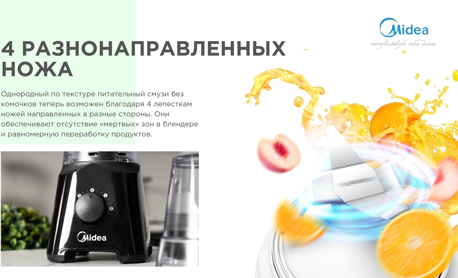 Midea BL2518 черный