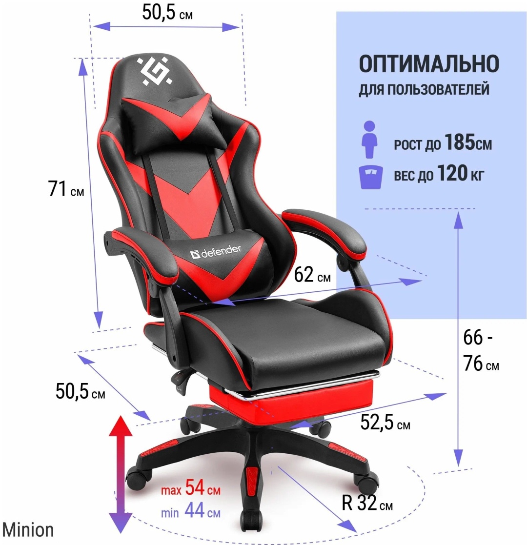 Игровое кресло Defender Minion, красный