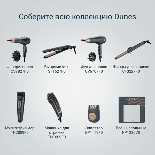 Rowenta Signature PRO AC motor CV7827F0 фен 2100 Вт