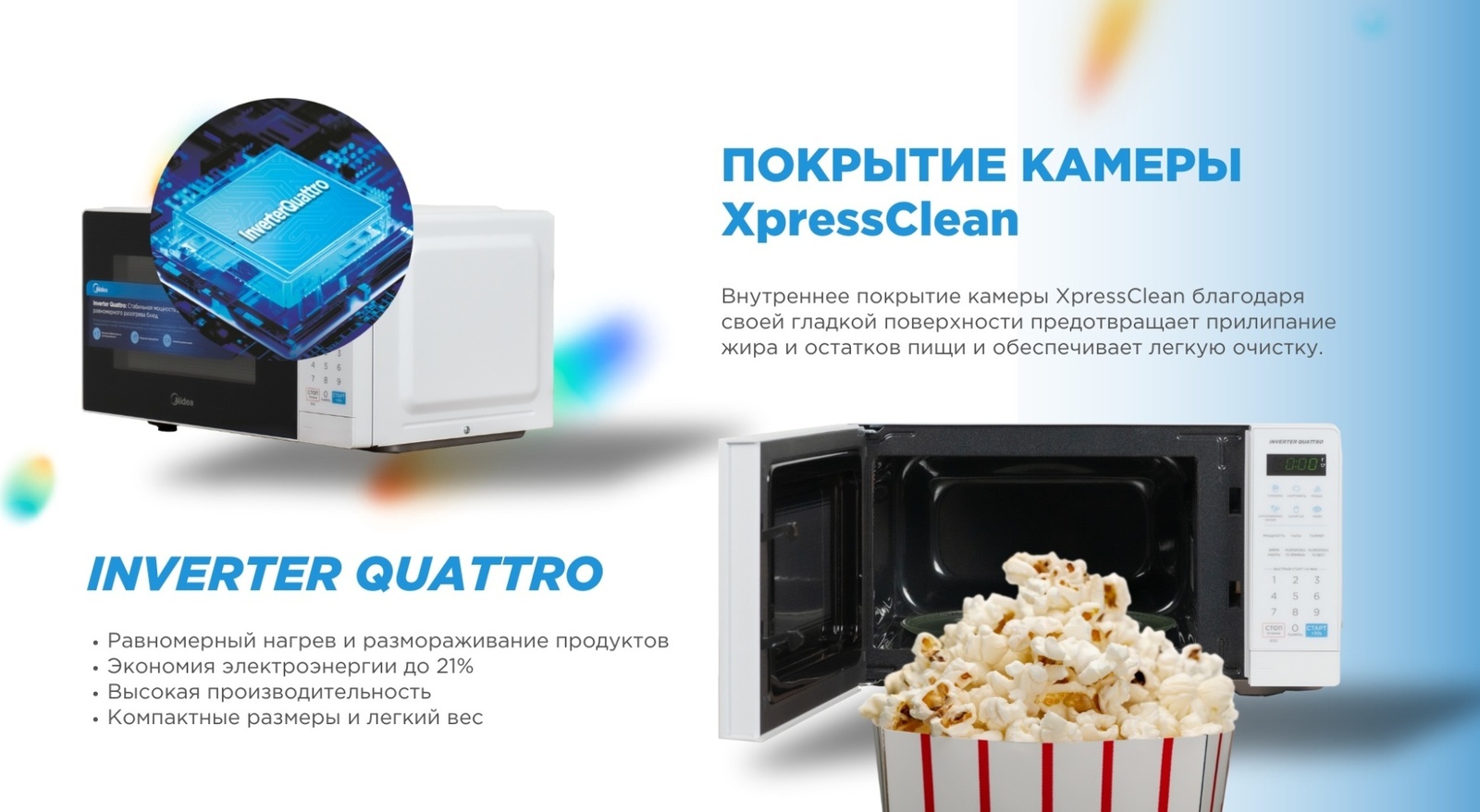 Микроволновая печь Midea EM7P012MZ(W) белая