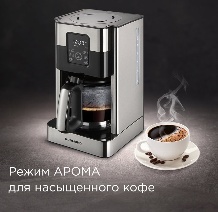Кофеварка REDMOND CM704 серый