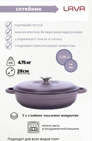 Сковорода сотейник Lava  LV Y ST3 28 YK3 28 см, чугун