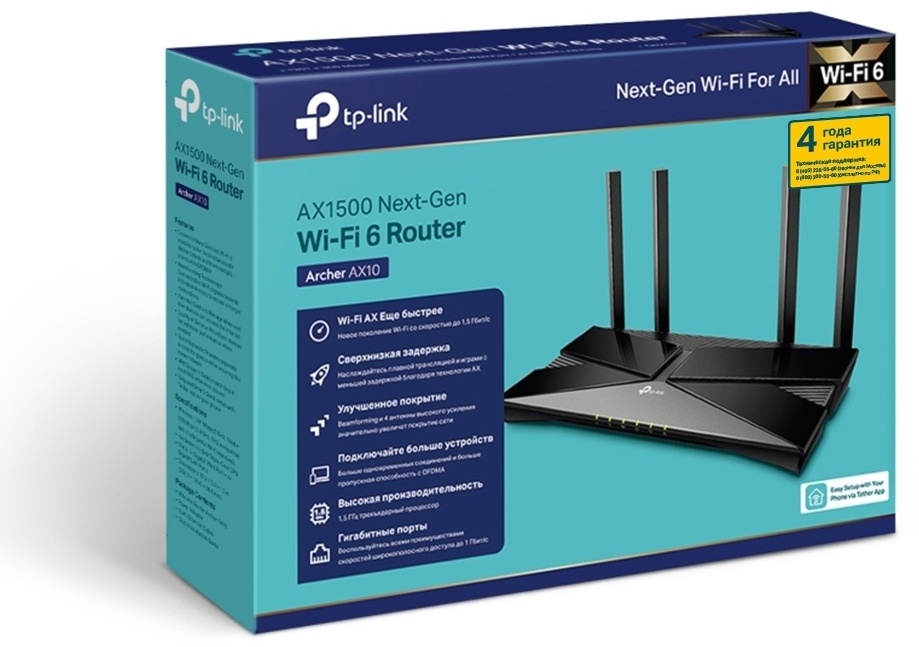 Маршрутизатор TP-LINK Archer AX1500