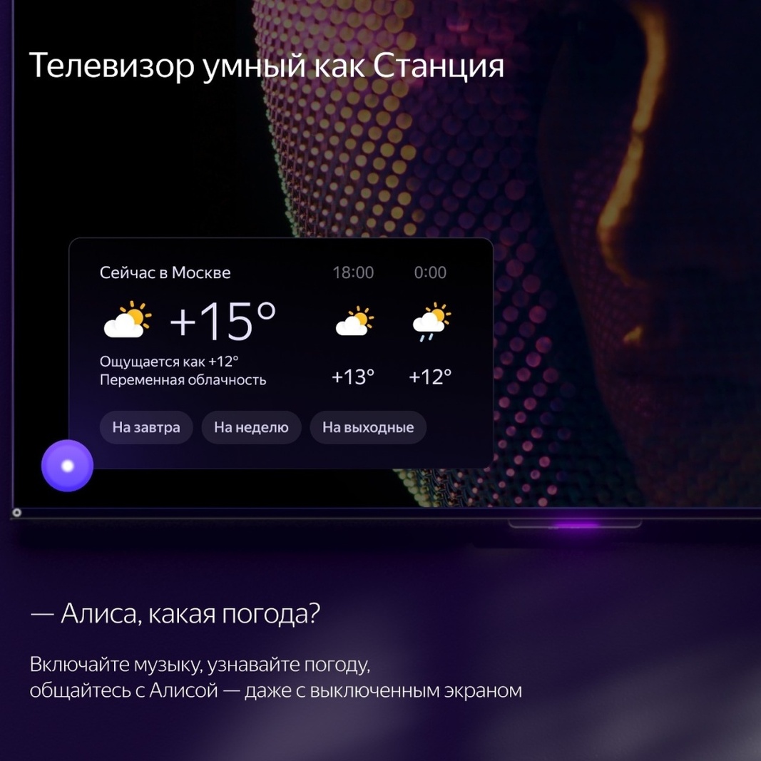 Яндекс YNDX-00092 127 см черный