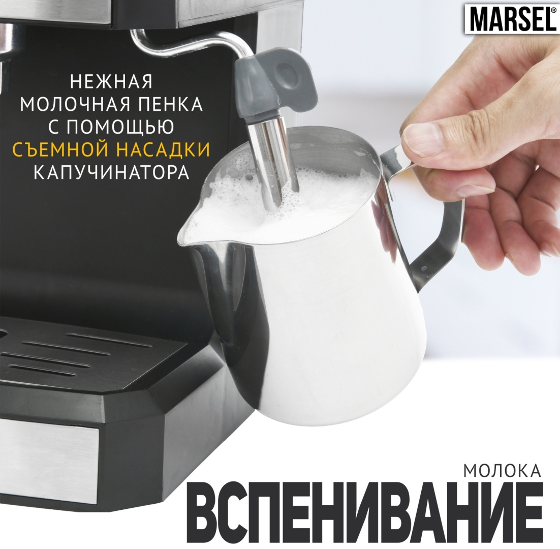 Кофемашина MARSEL CM 01 PRO черный