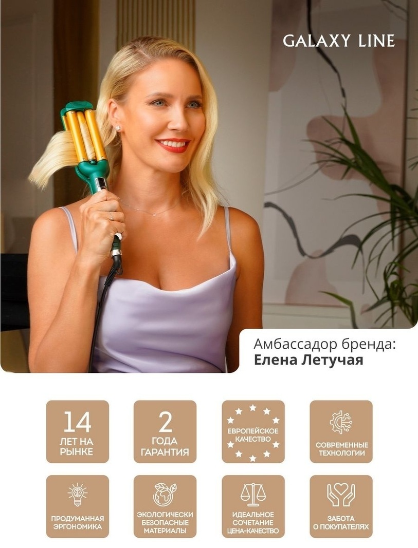 GALAXY LINE GL4405 фен-щетка 900 W