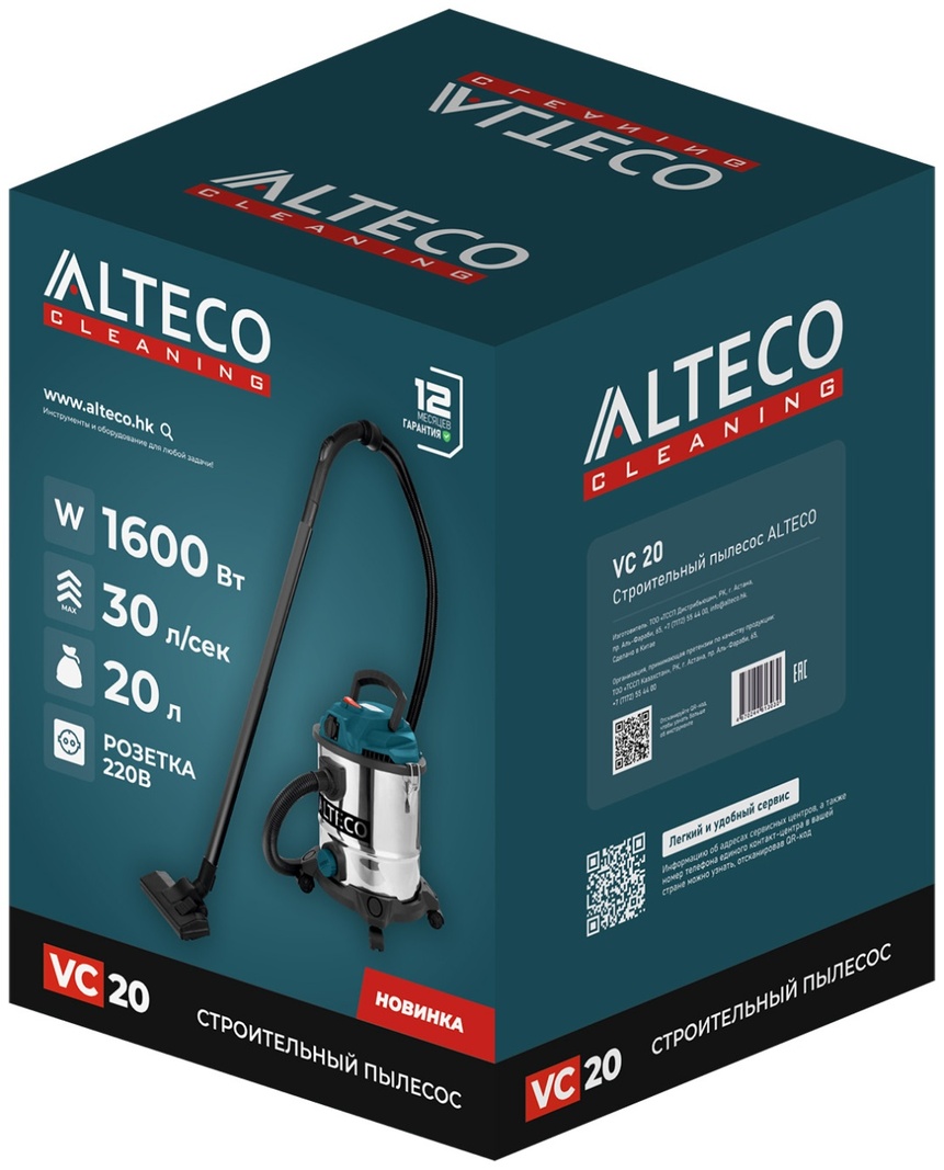 Строительный пылесос Alteco VC 20