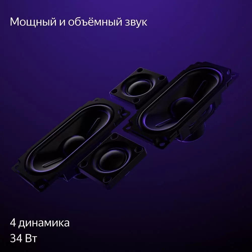 Яндекс YNDX-00092 127 см черный