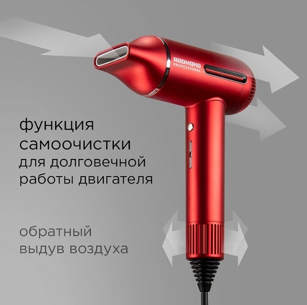 REDMOND HD1700 фен 1500 W