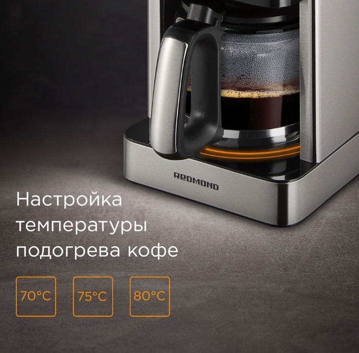 Кофеварка REDMOND CM704 серый
