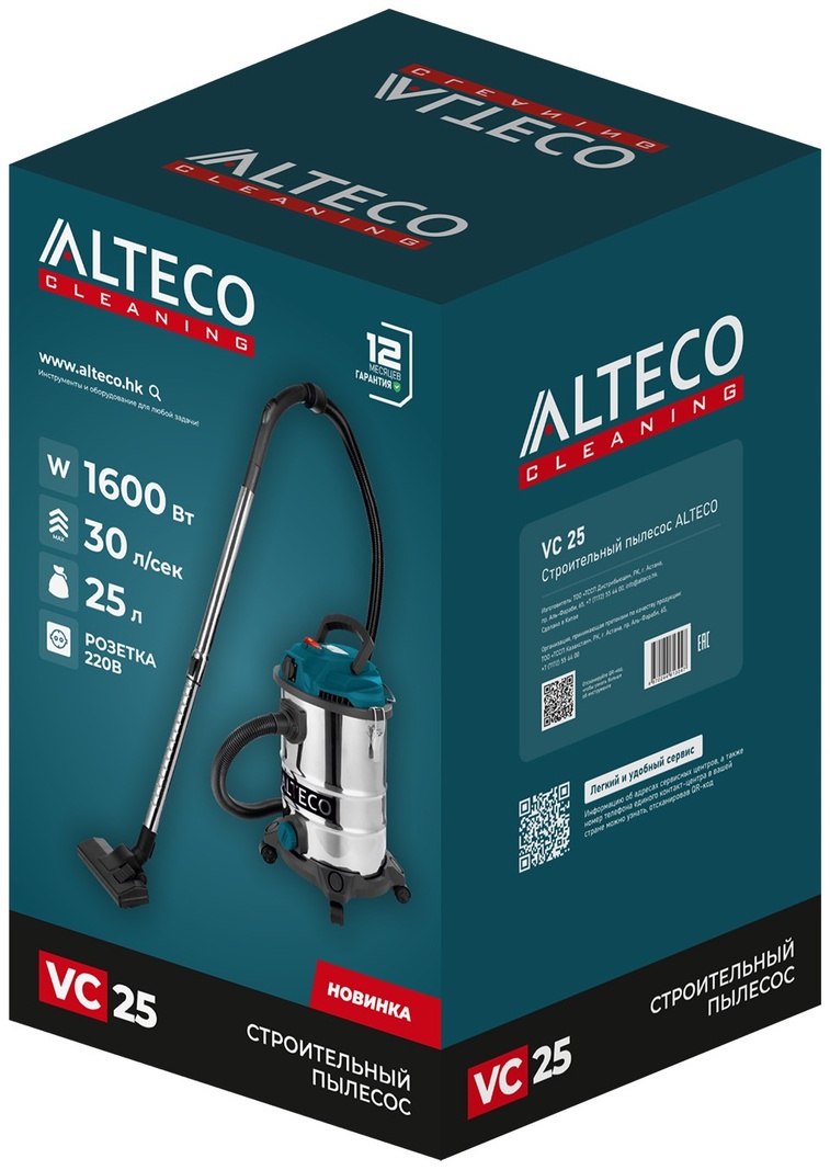 Строительный пылесос Alteco VC 25