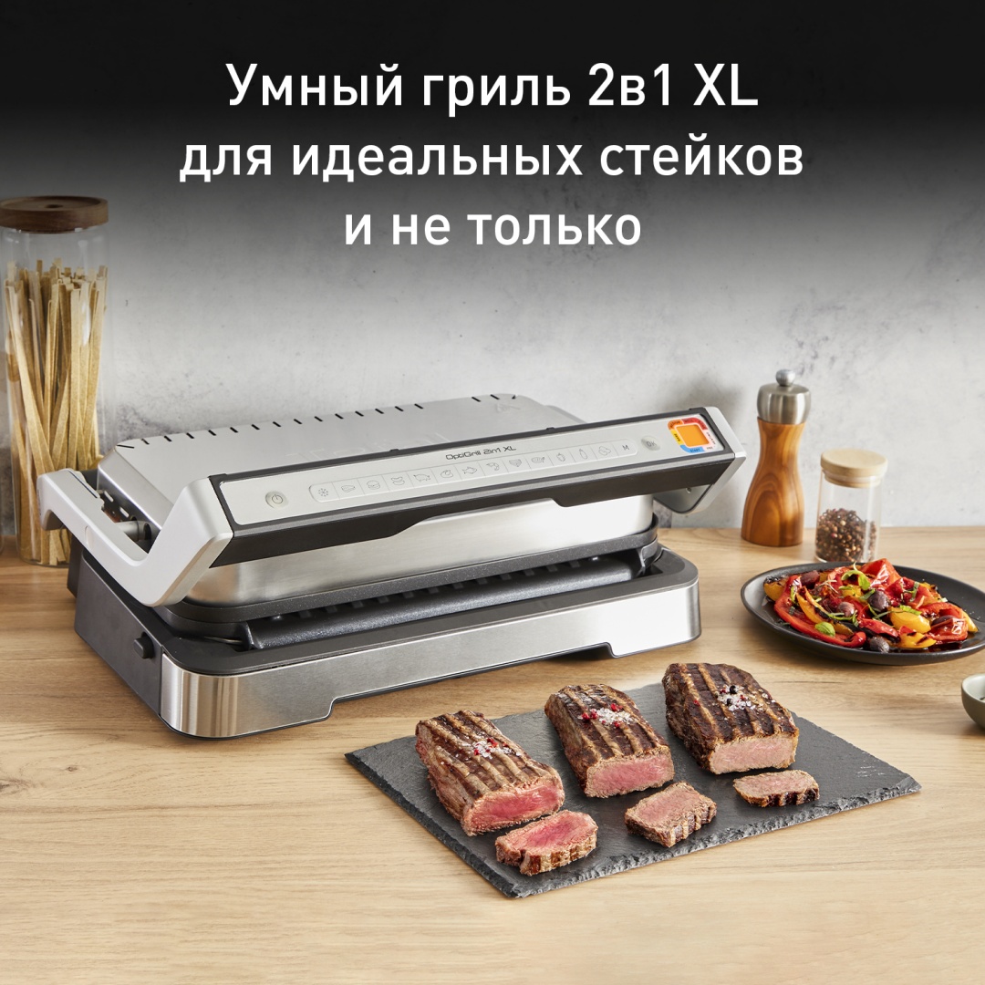 Электрогриль Tefal OptiGrill XL GC782D30