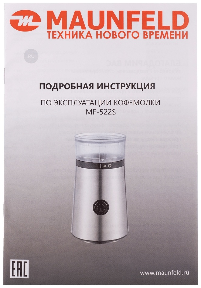 MAUNFELD MF-522S серебристый