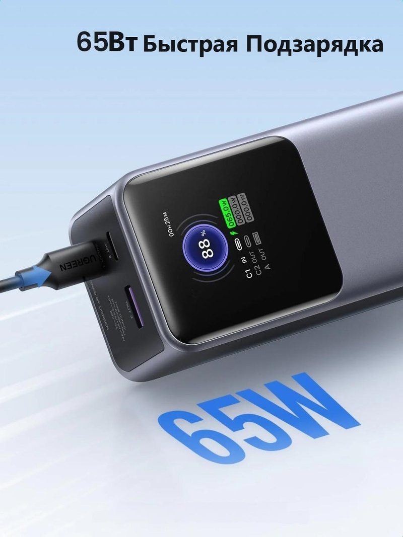 Ugreen 35524 20000 мАч серый