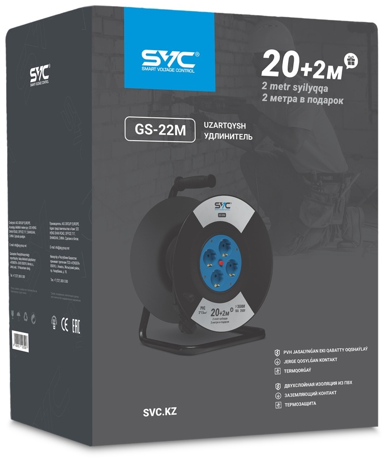 Удлинитель на катушке SVC GS-22M 22 м