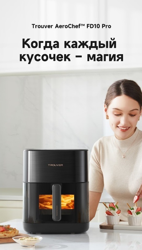 Электрогриль DREAME Trouver FD10 Pro
