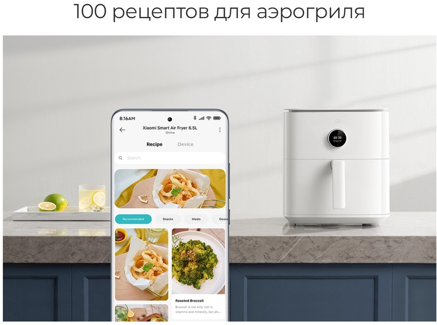 Аэрогриль Xiaomi Smart Air Fryer 6.5L BHR7358EU белый