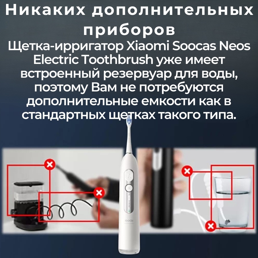 Xiaomi звуковая Soocas Neos T03 щетина средняя