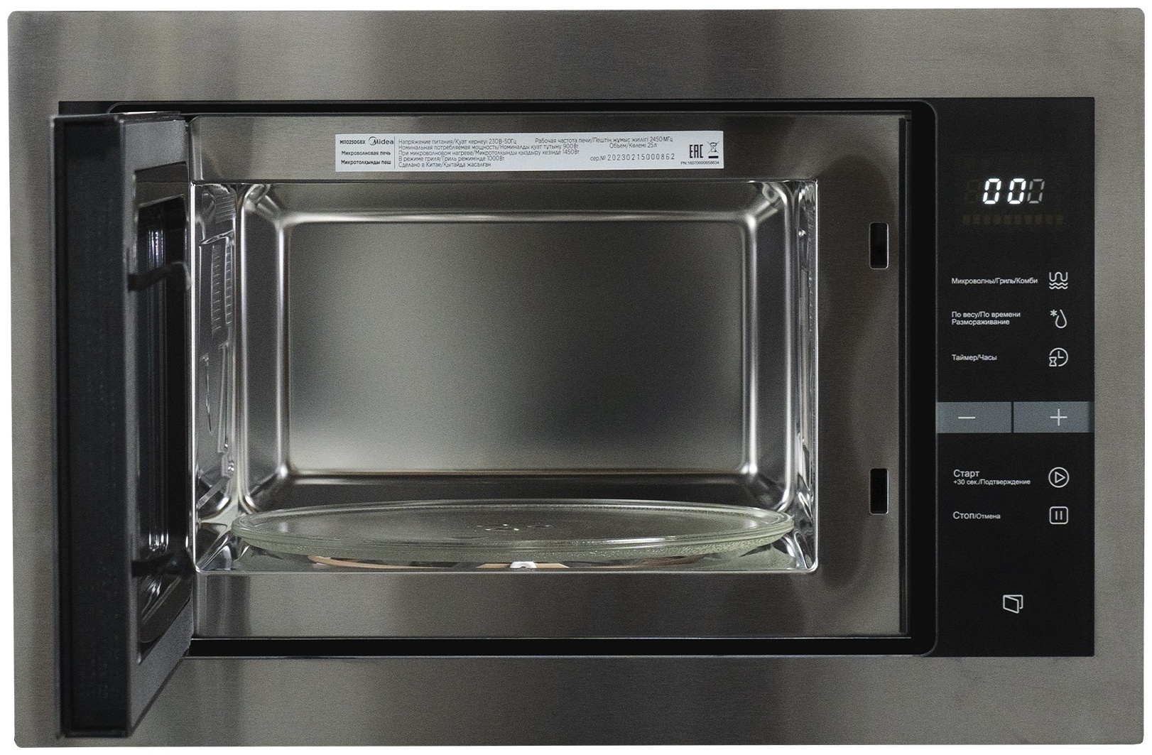 Midea MI10250GBX серебристый